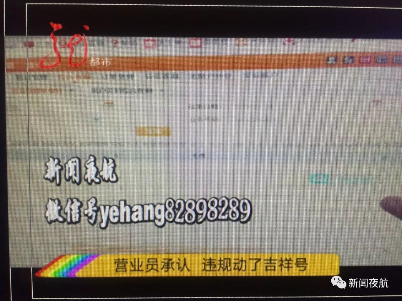 秦丽丽为啥要把刘利文吉祥号的户名给改了,又在短短一个小时内改了回来呢?