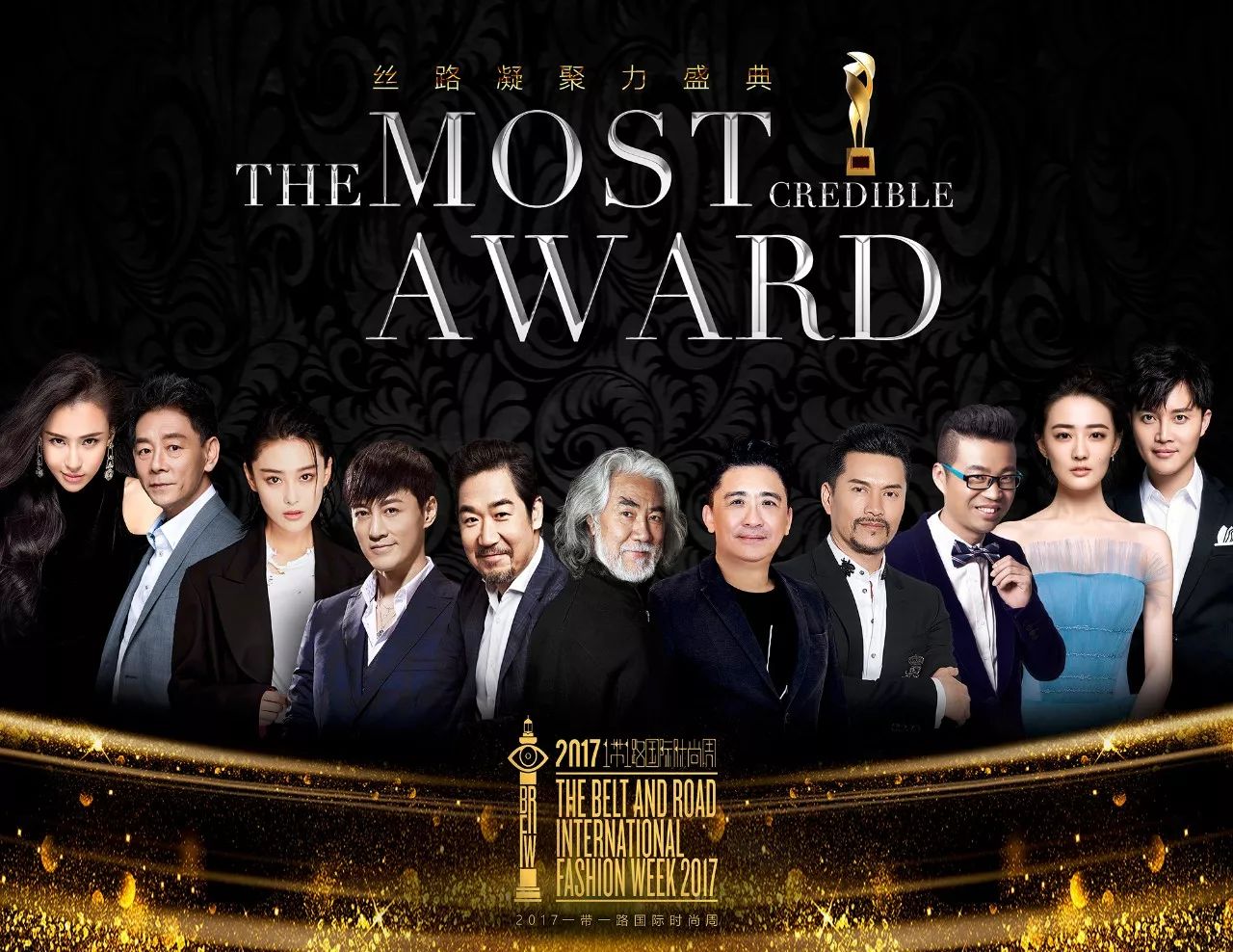 丝路凝聚力盛典门票免费送!林峰、张瀚等30+位