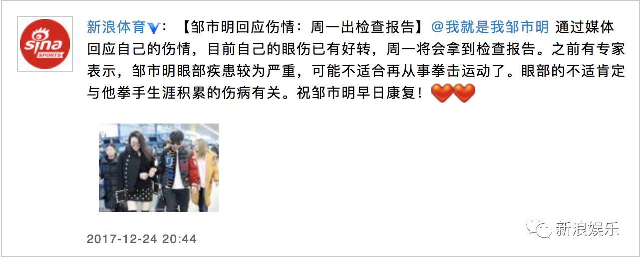 炒作邹市明眼伤？为自己拍电视剧造势？她这回争议不小！