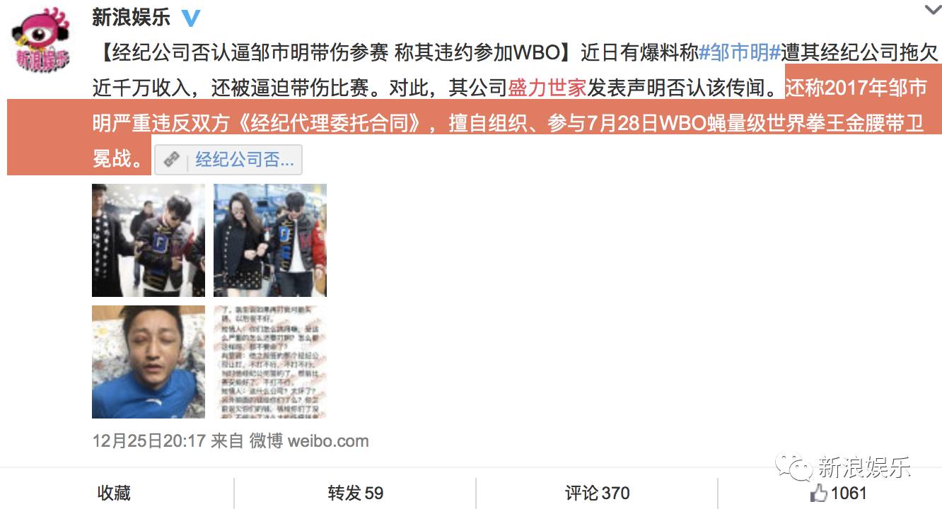 炒作邹市明眼伤？为自己拍电视剧造势？她这回争议不小！