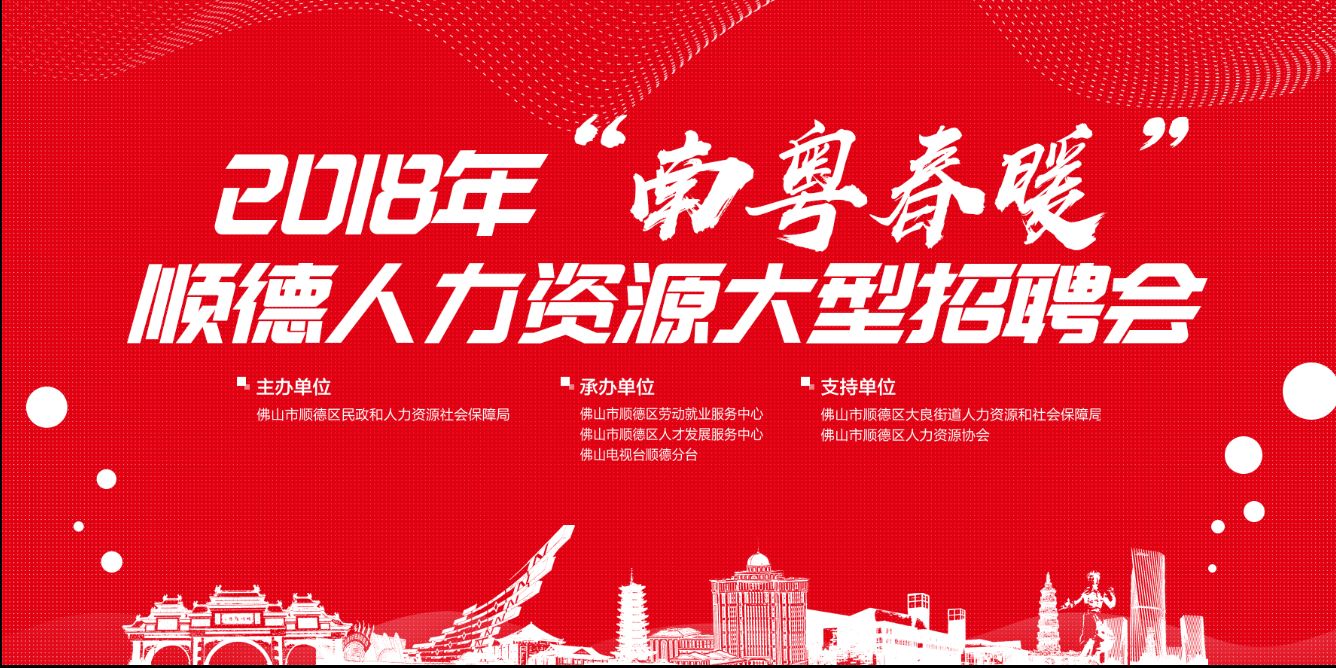 顺德区招聘_表情 台湾宜兰6.4级地震后画面 超市货品散落,台北一大楼瓷砖脱落 地区 表情