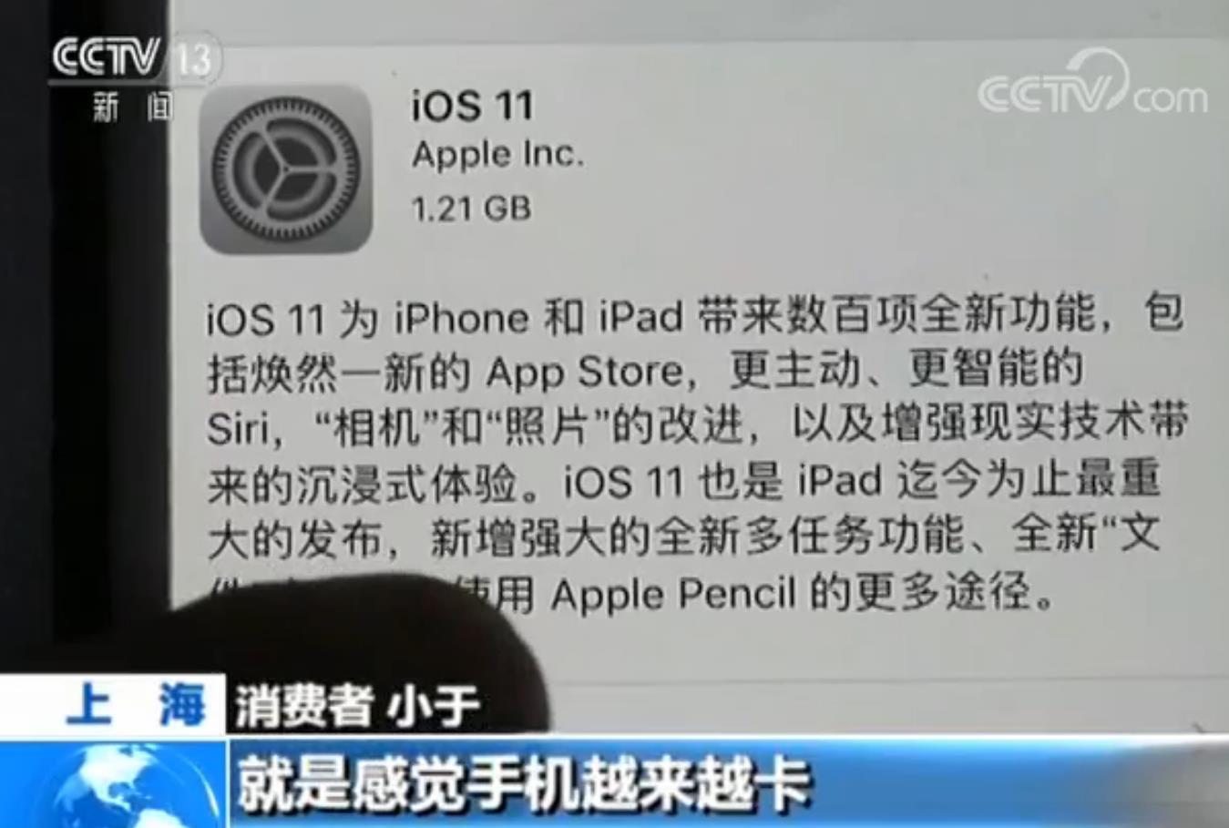 央视新闻:苹果“降频门”风波：旧手机升级即陷卡顿状态