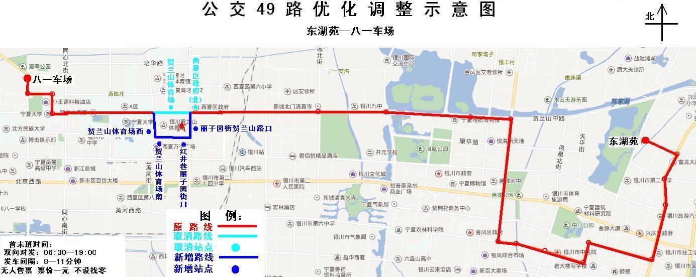 49路公交运行线路图