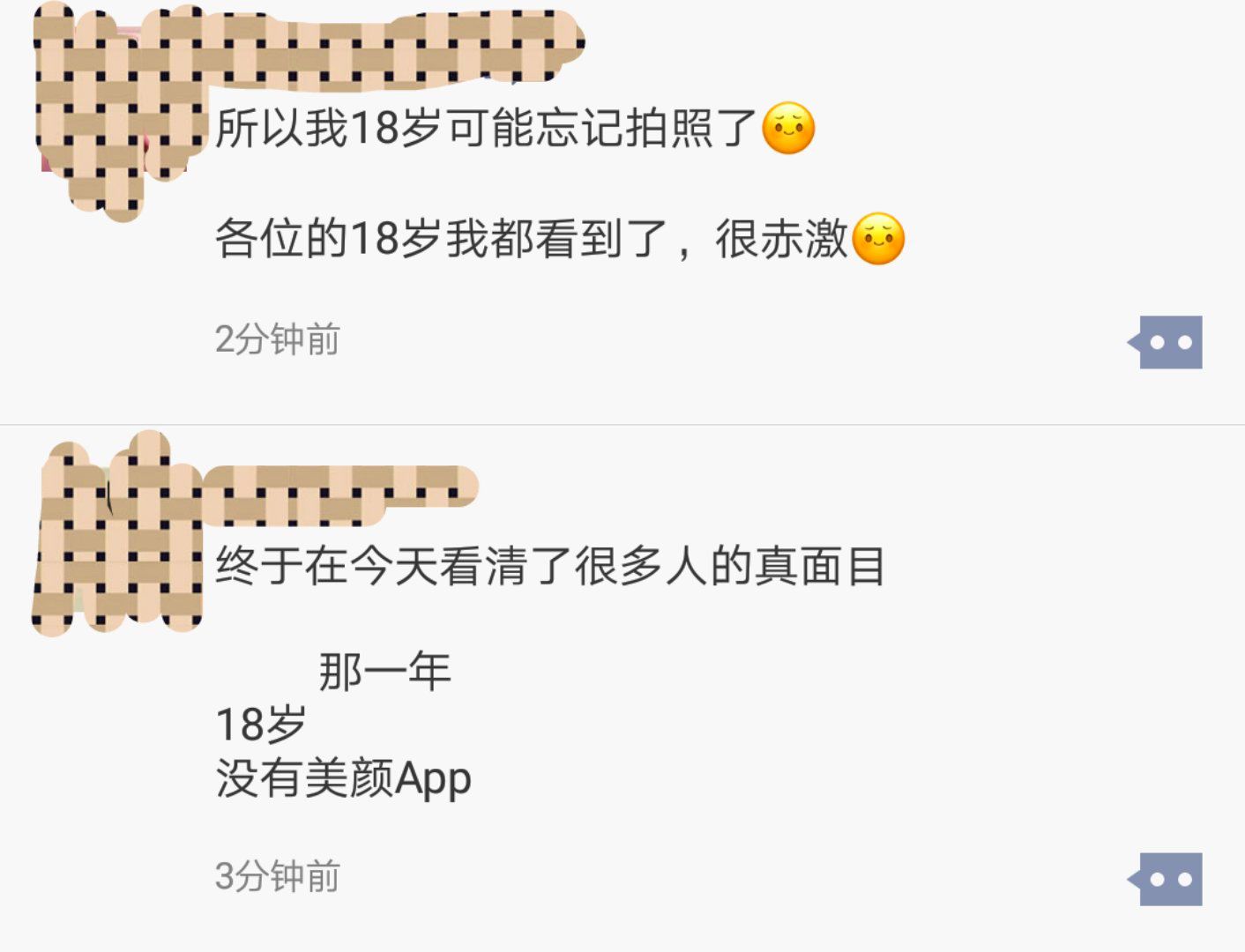 同伙圈部分截图