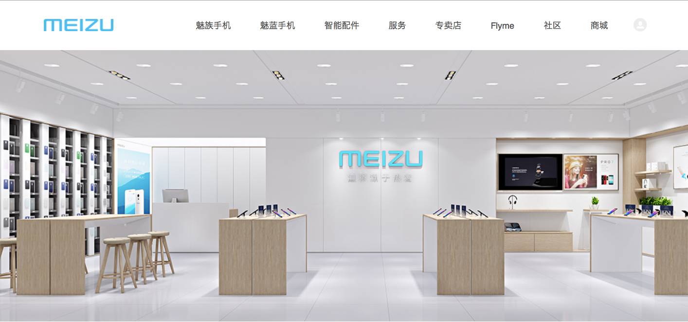 ▲图片来源:魅族官网