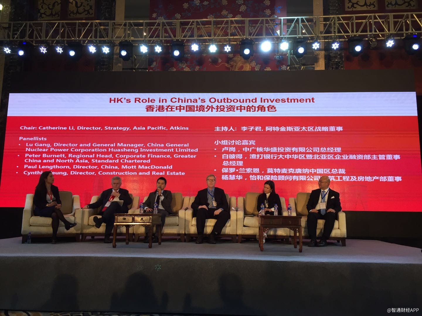 中英经贸大会:香港在中国境外投资中将扮演哪