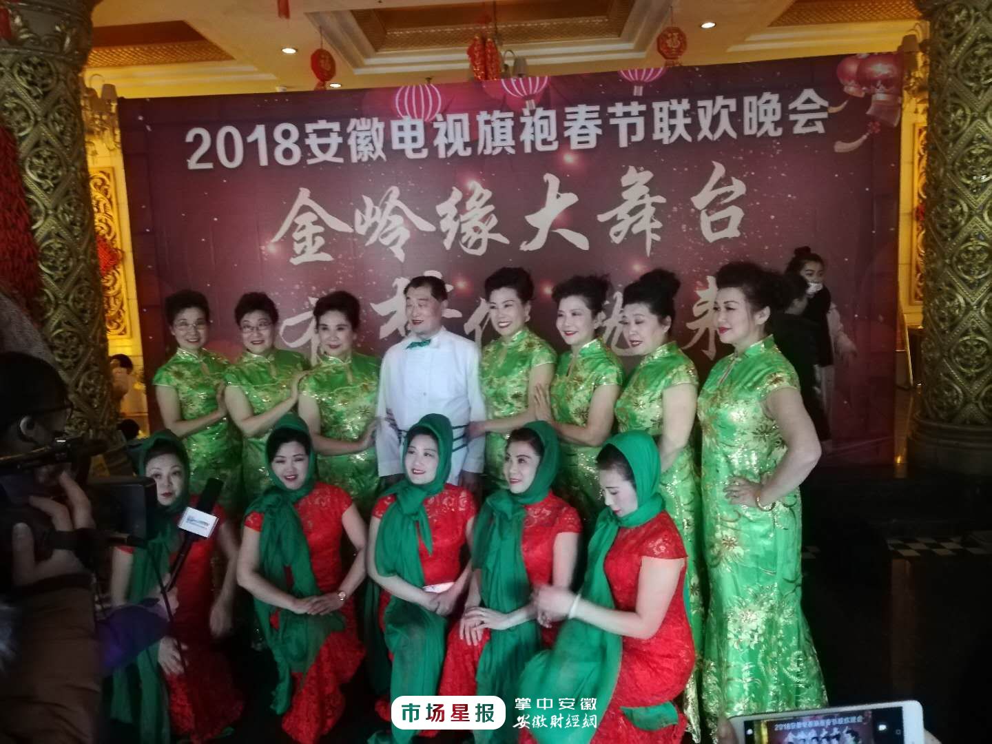 2018年安徽电视旗袍春晚正式开录