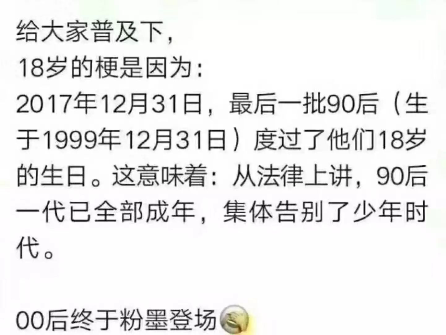 回忆杀,朋友圈都在晒18岁照片!快来认下这些大