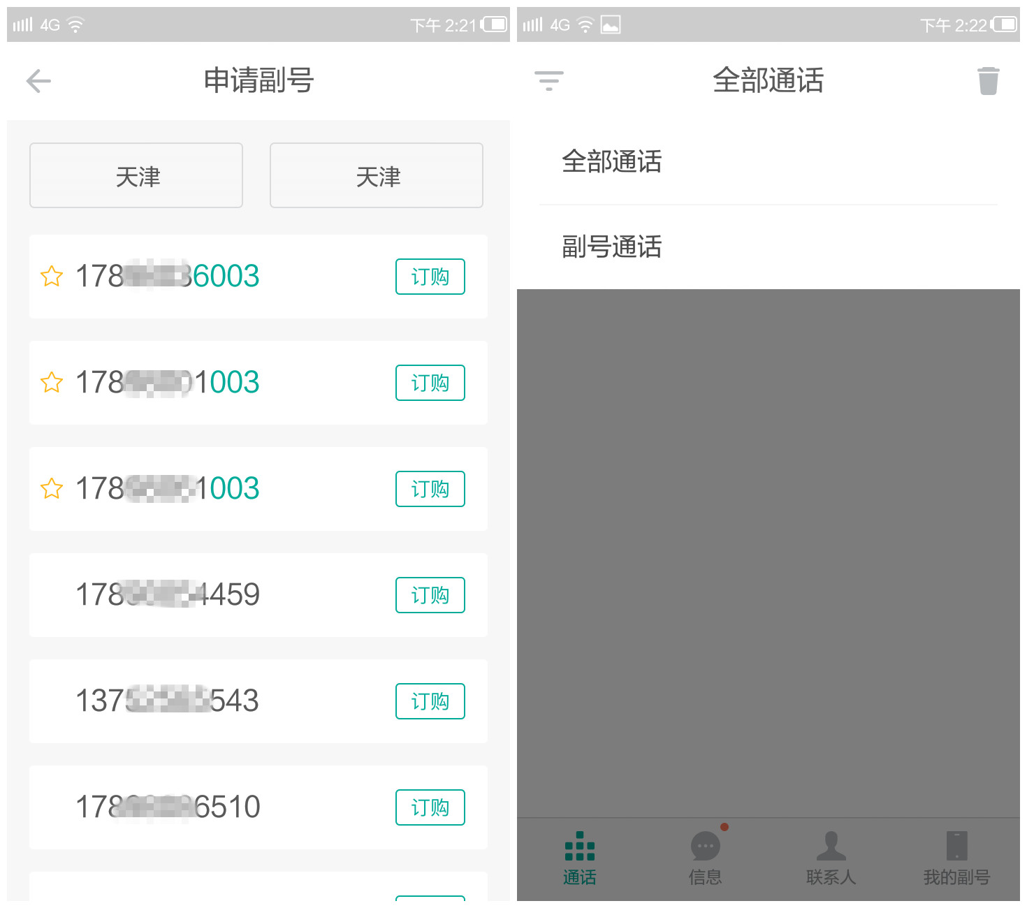 中国移动自有品牌A4手机评测:百元手机也可以