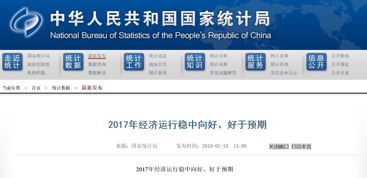 2018年人口出生多少_“二孩”效应继续释放2018年出生人口将增加