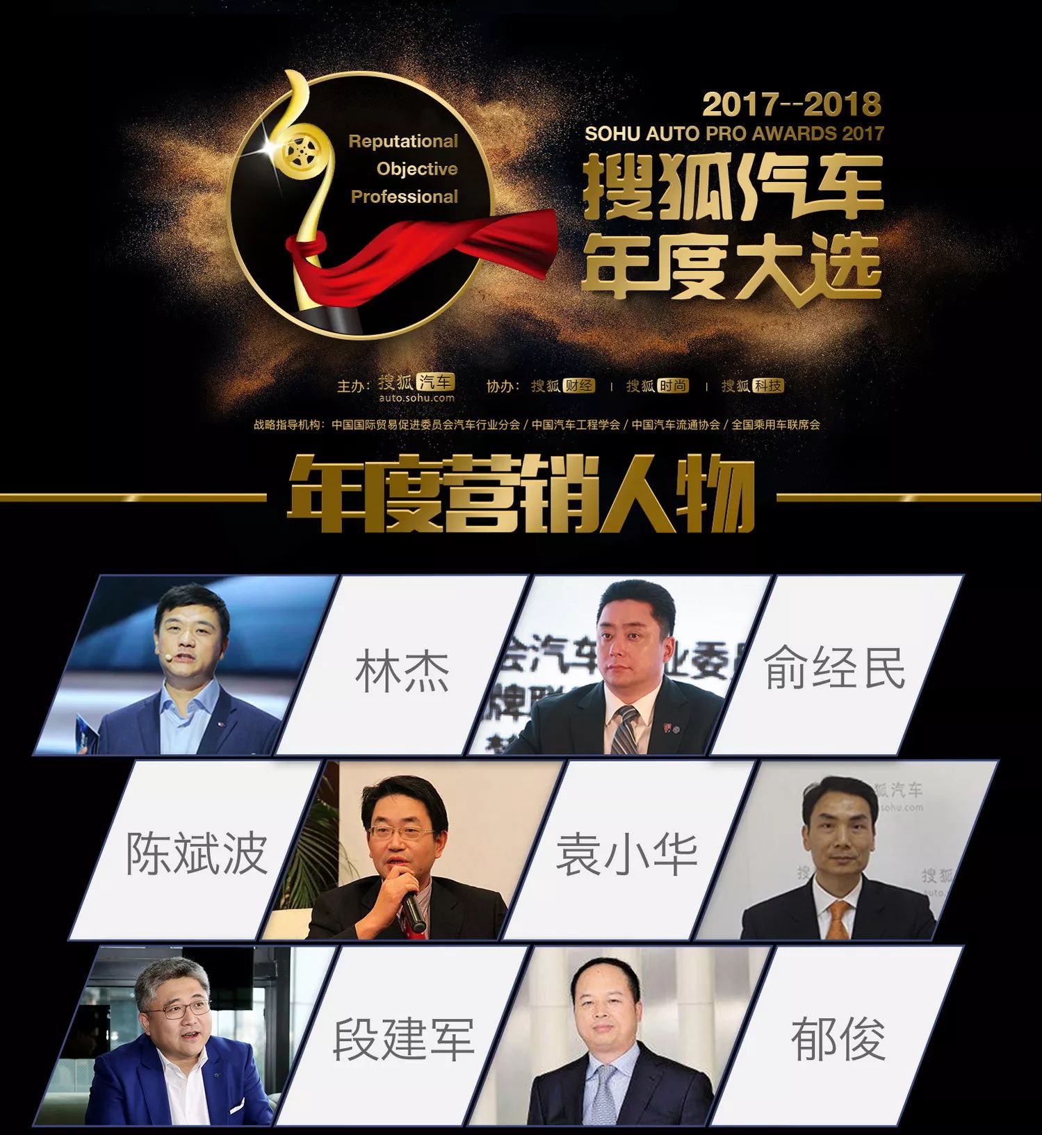 2017搜狐汽车年度大选投票正式启动