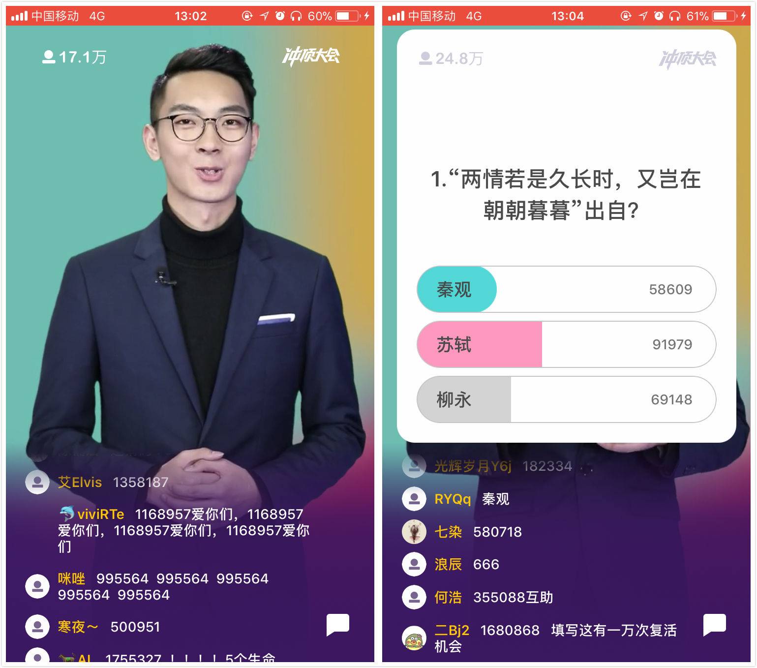 王思聪做了个答题 App,成功 吃鸡 者奖金十万|王