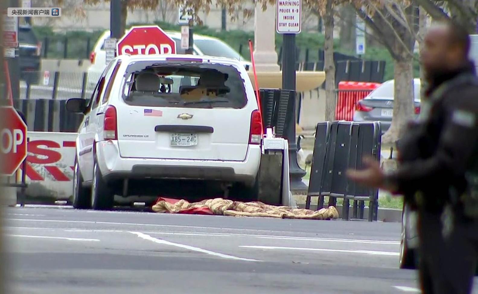 一女子驾车撞向美国白宫外围安全隔离带 目前