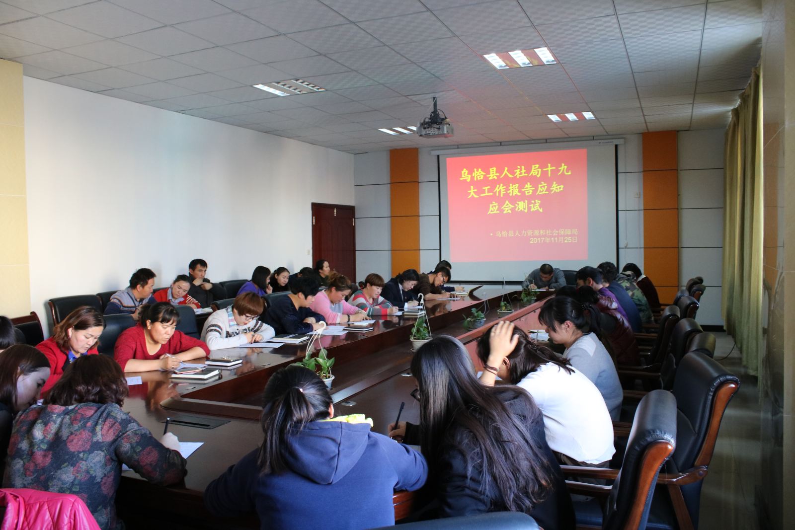 新疆乌恰县人社局开展党的十九大工作报告应知