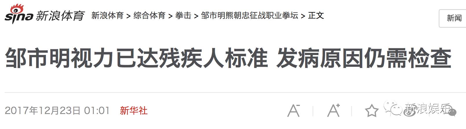 炒作邹市明眼伤？为自己拍电视剧造势？她这回争议不小！