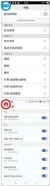 在vivo(上图)、华为(下图)手机应用商店首次下载打开优酷时开启的权限。