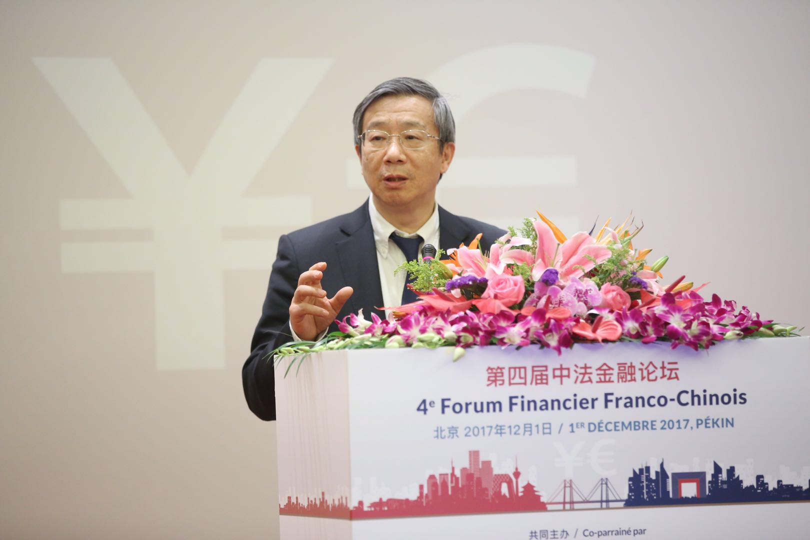 中国人民银行副行长易纲出席第四届中法金融论