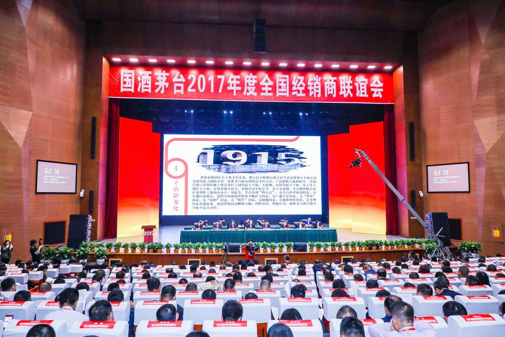 袁仁国第一时间解读茅台提价:茅台酒不是用来