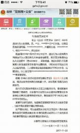 出租车自称正规却用手机计费 乘客被宰又耽误航班