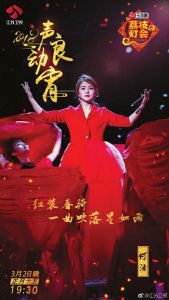 元宵晚会看点剧透