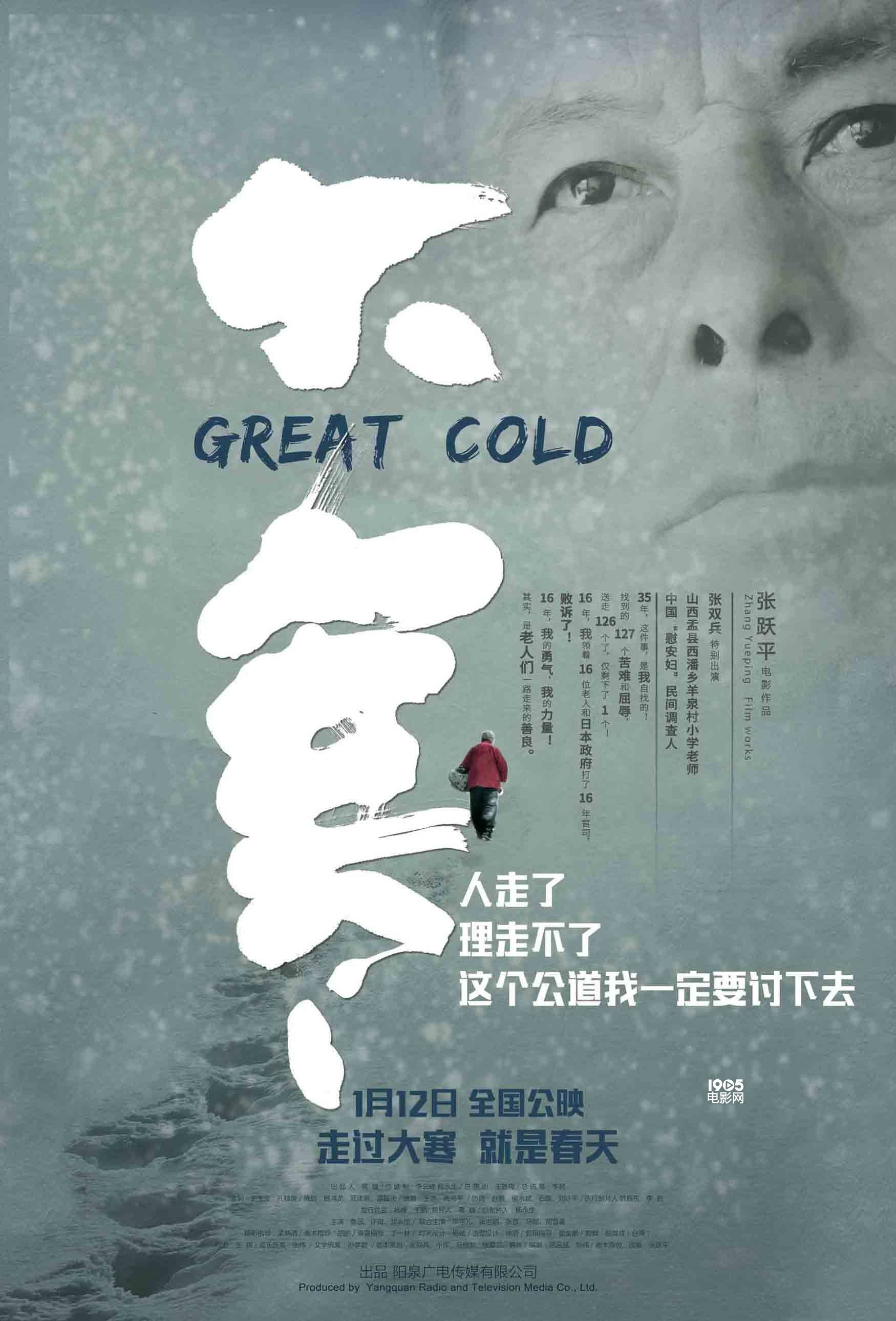 大寒简谱_大寒节气图片(2)