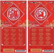 喜迎刮刮乐戊戌狗-福禄寿喜湖南福彩金条大