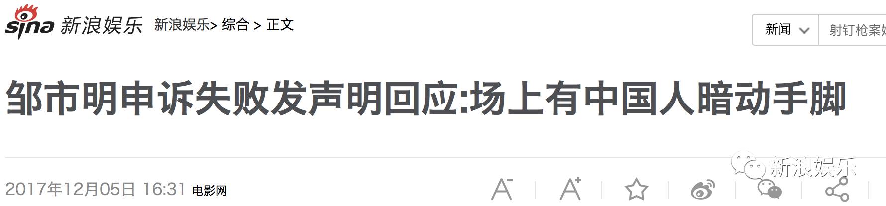 炒作邹市明眼伤？为自己拍电视剧造势？她这回争议不小！