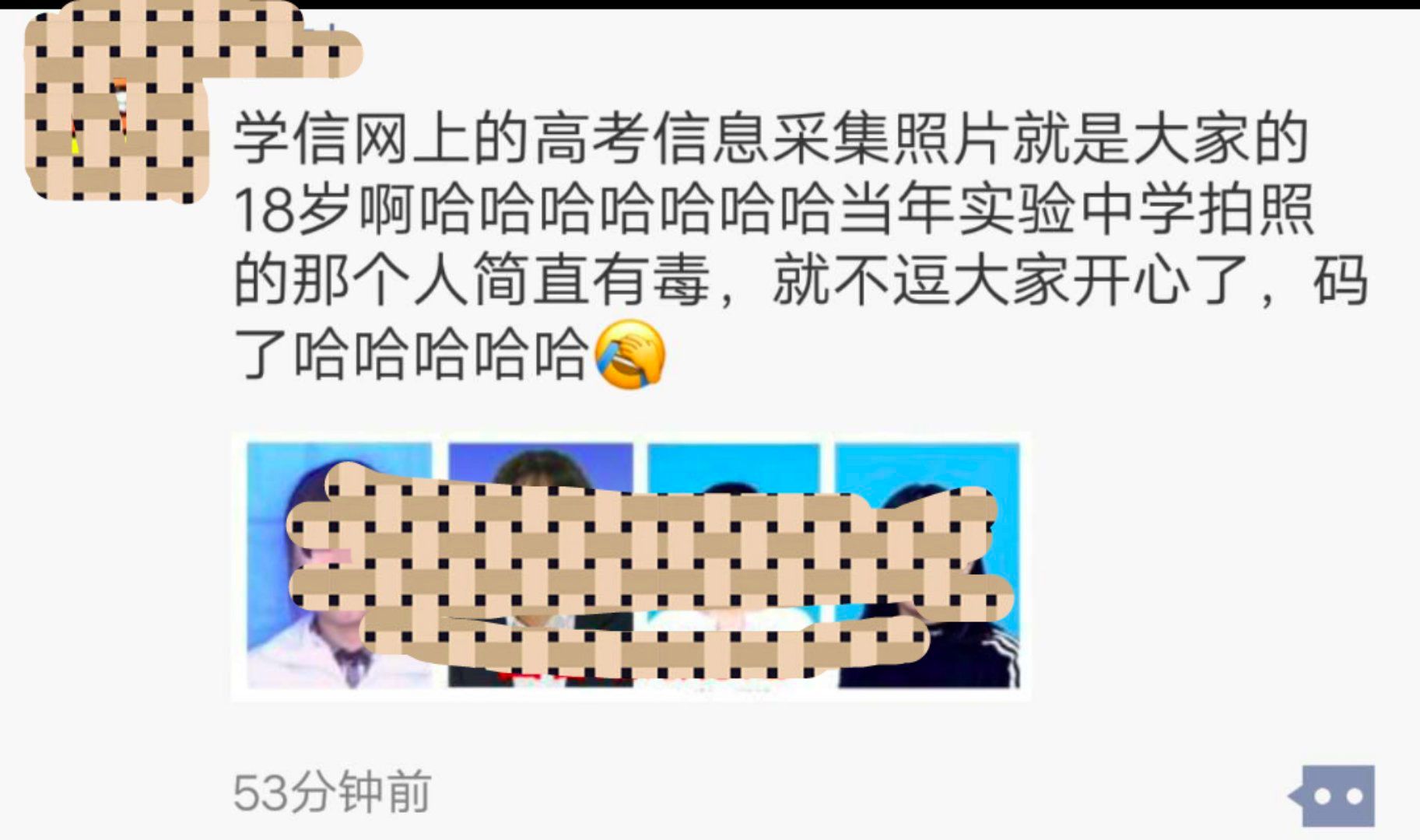 同伙圈截图