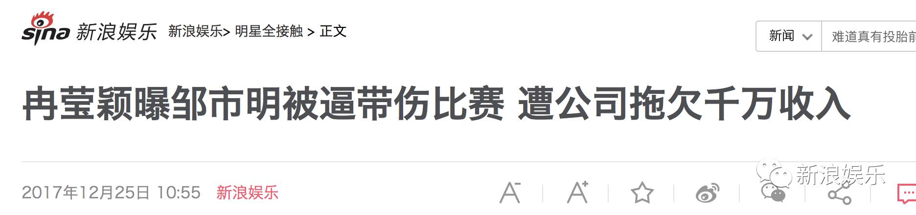 炒作邹市明眼伤？为自己拍电视剧造势？她这回争议不小！