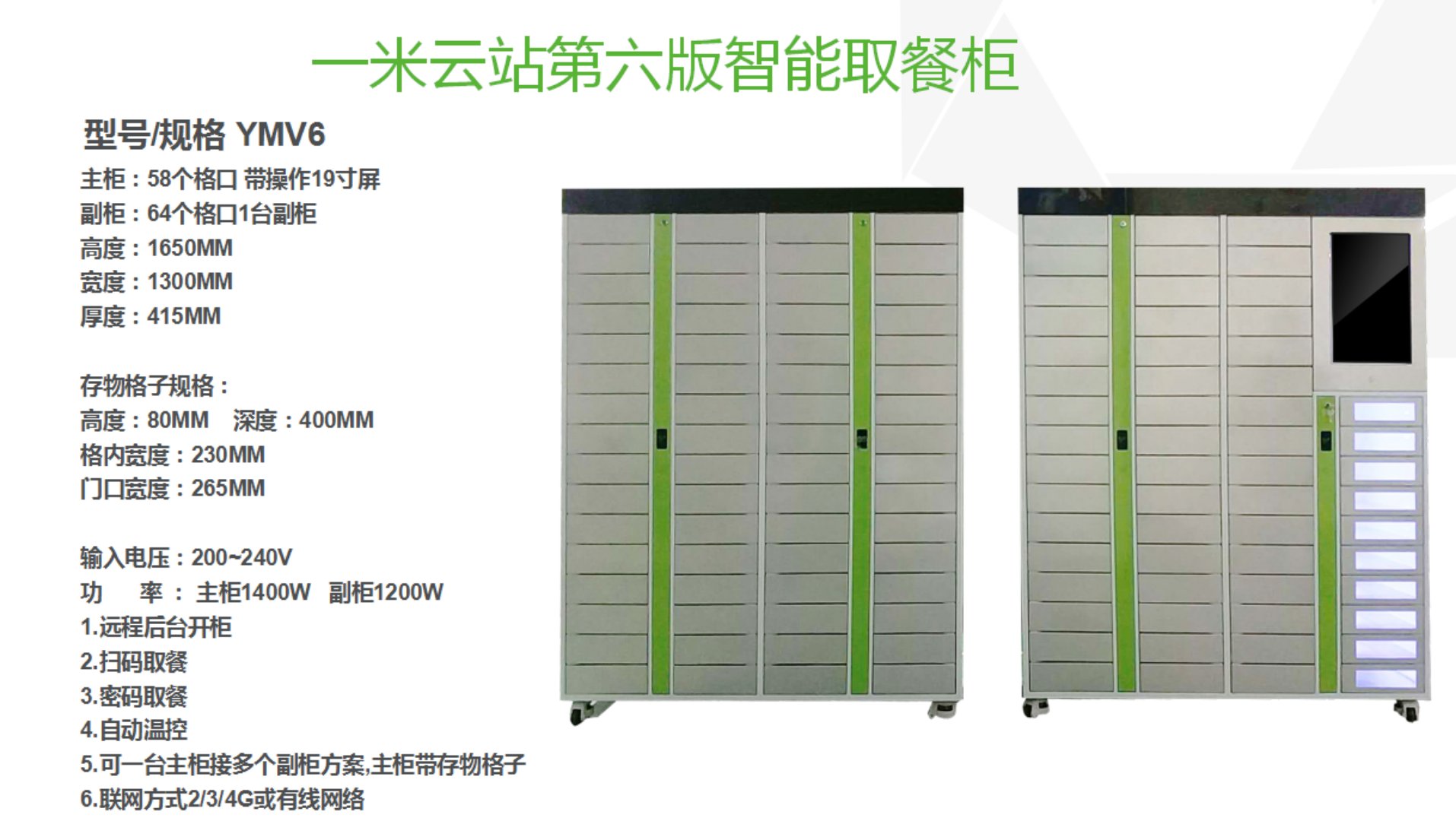 2年要进200所学校,这家餐饮公司有啥底气为2