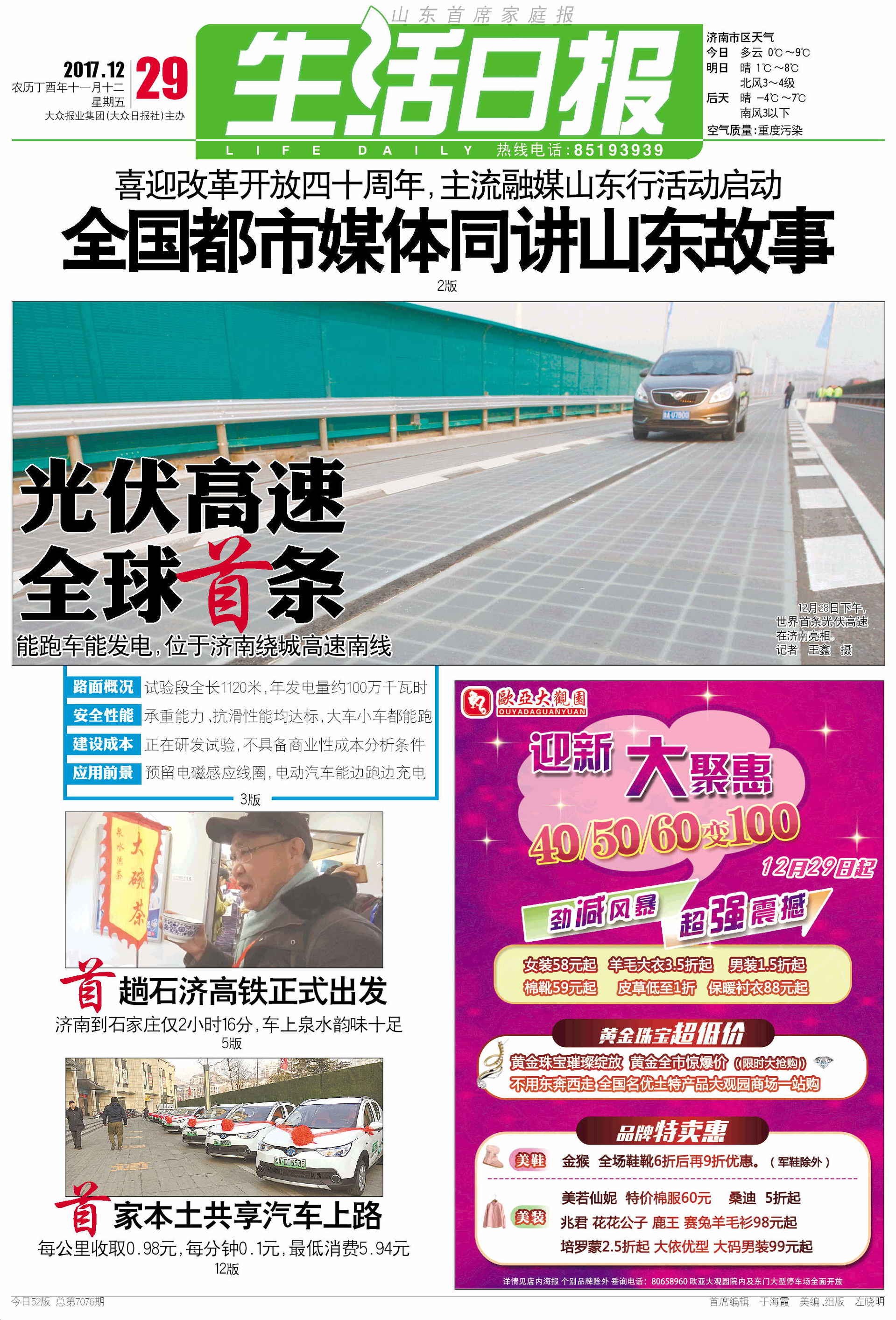 今天有大雾，下一场雪快来啦！