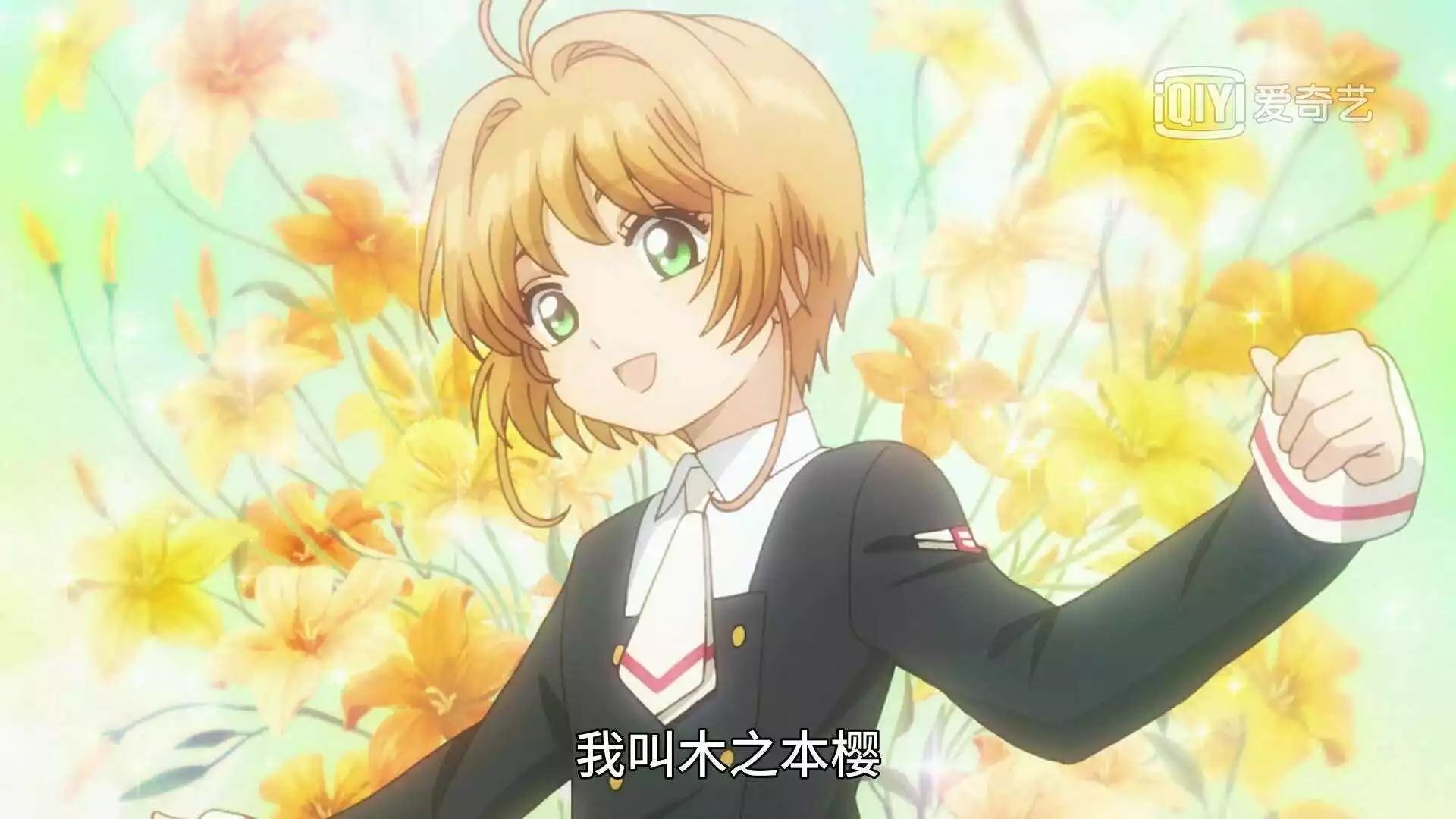 本之木樱