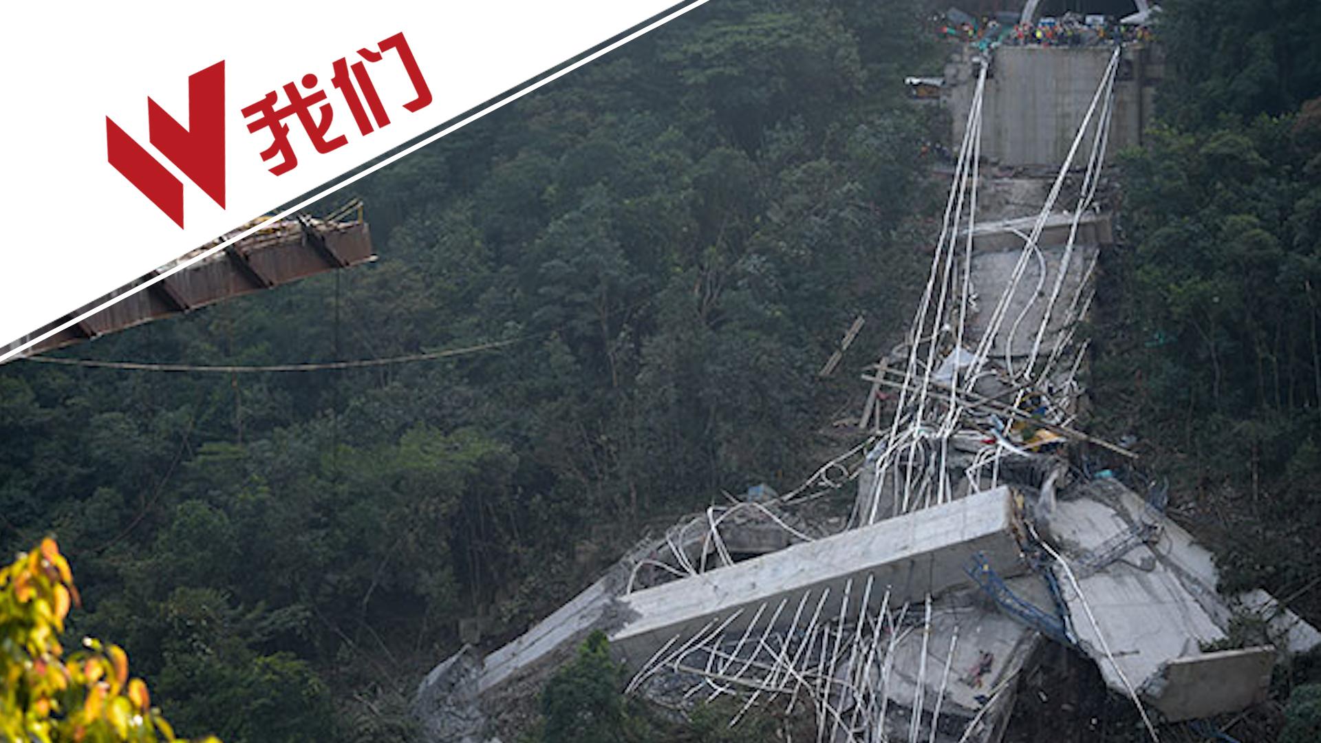 哥伦比亚大桥坍塌图片_纵览新闻