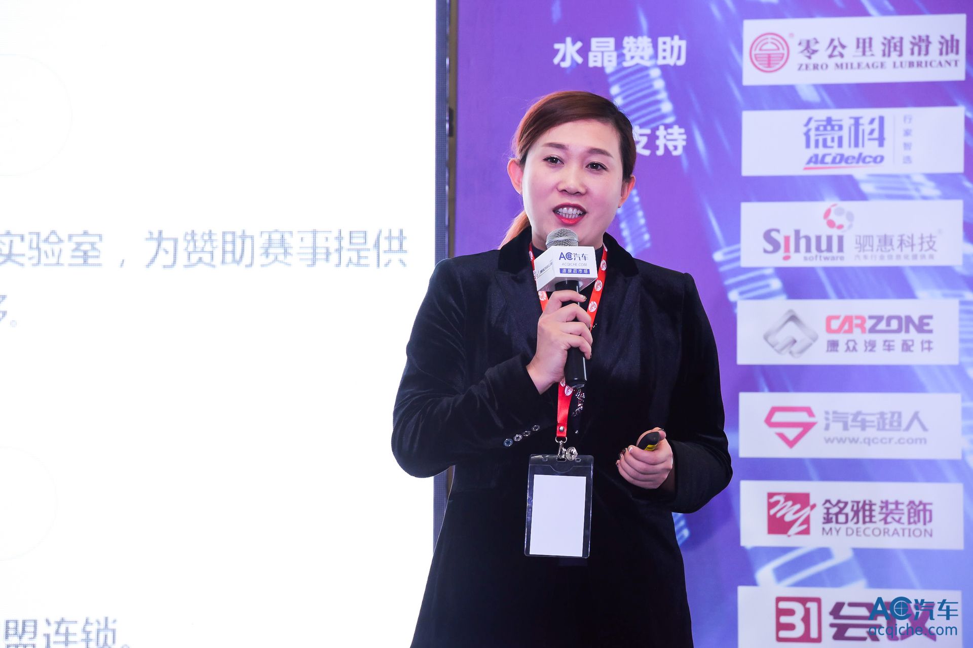 赋·兴 | “米其林·2017第二届中国汽车后市场连锁发展论坛”圆满落幕！
