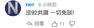 1519260117132101.png 蔡英文被数十名“暗桩”层层包围
