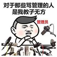 猪队友!云南一微信群成员发违法信息被拘留 群