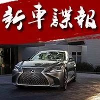 匠者千虑，亦有失！如何看待雷克萨斯LS所呈现出的立场？