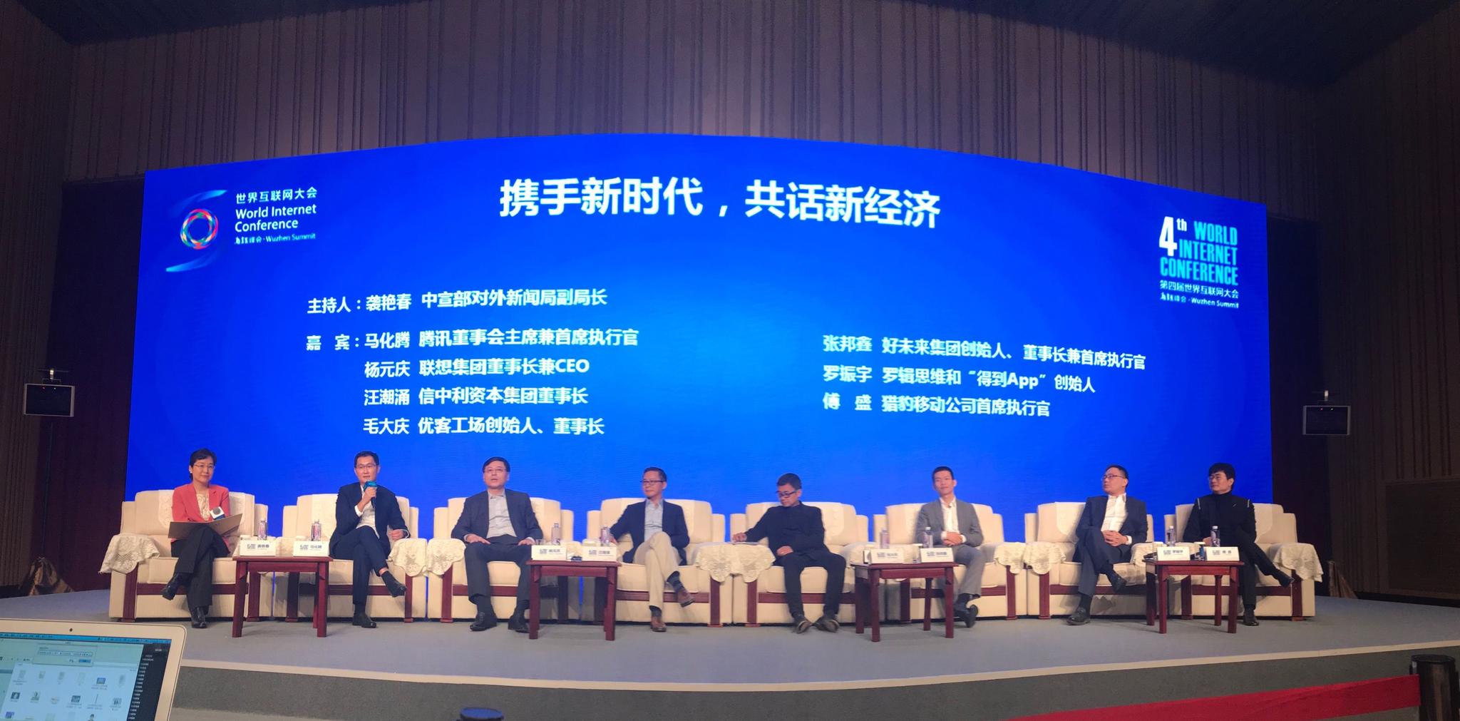 马化腾:玩王者荣耀比较少 腾讯需在防沉迷上进