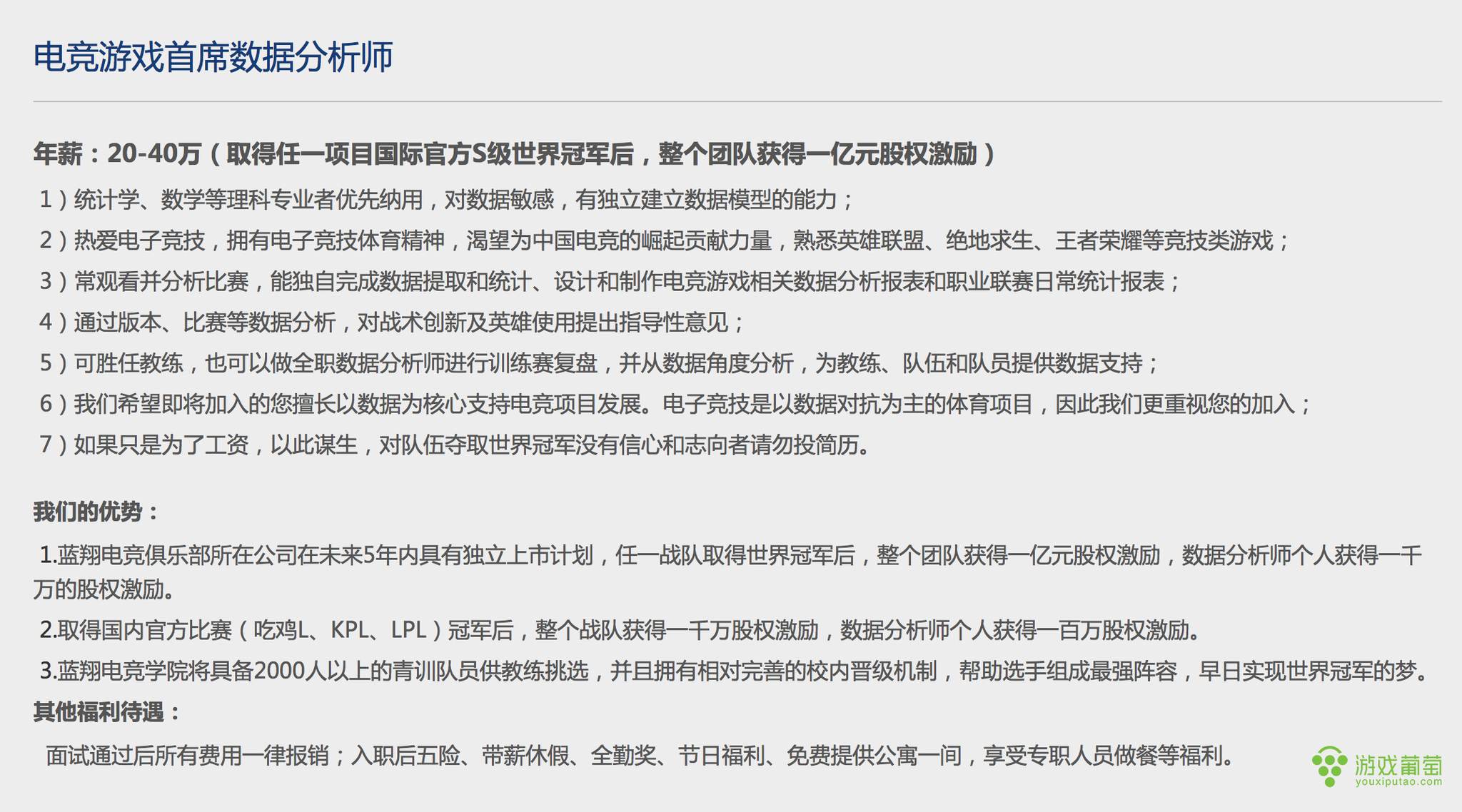 蓝翔组建LX电竞俱乐部,最高40万年薪招募电竞