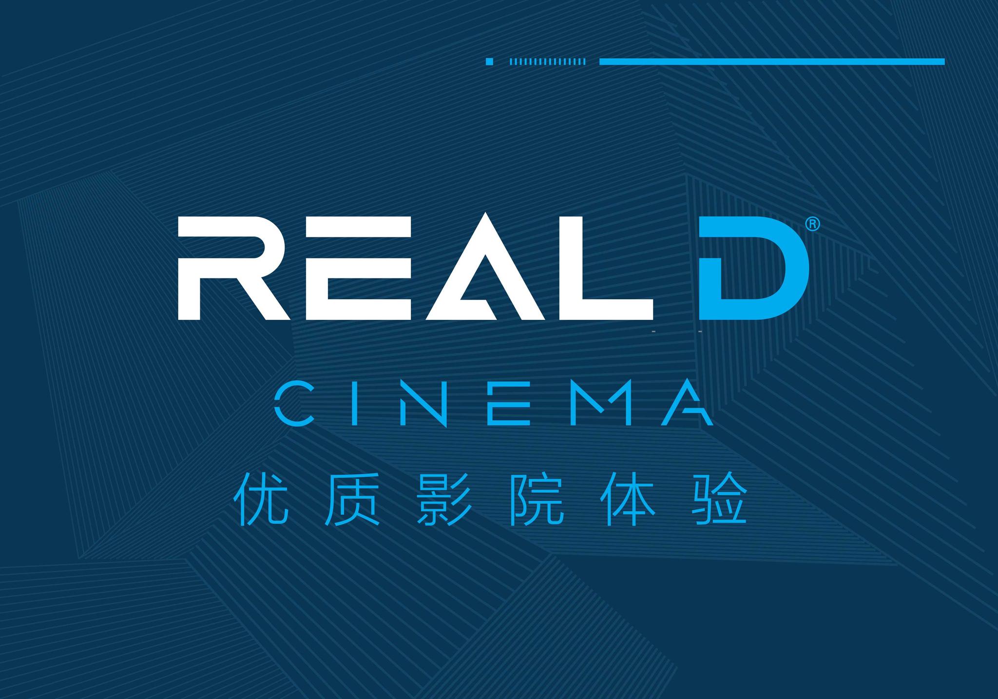 首家RealD Cinema影厅落户杭州新天地