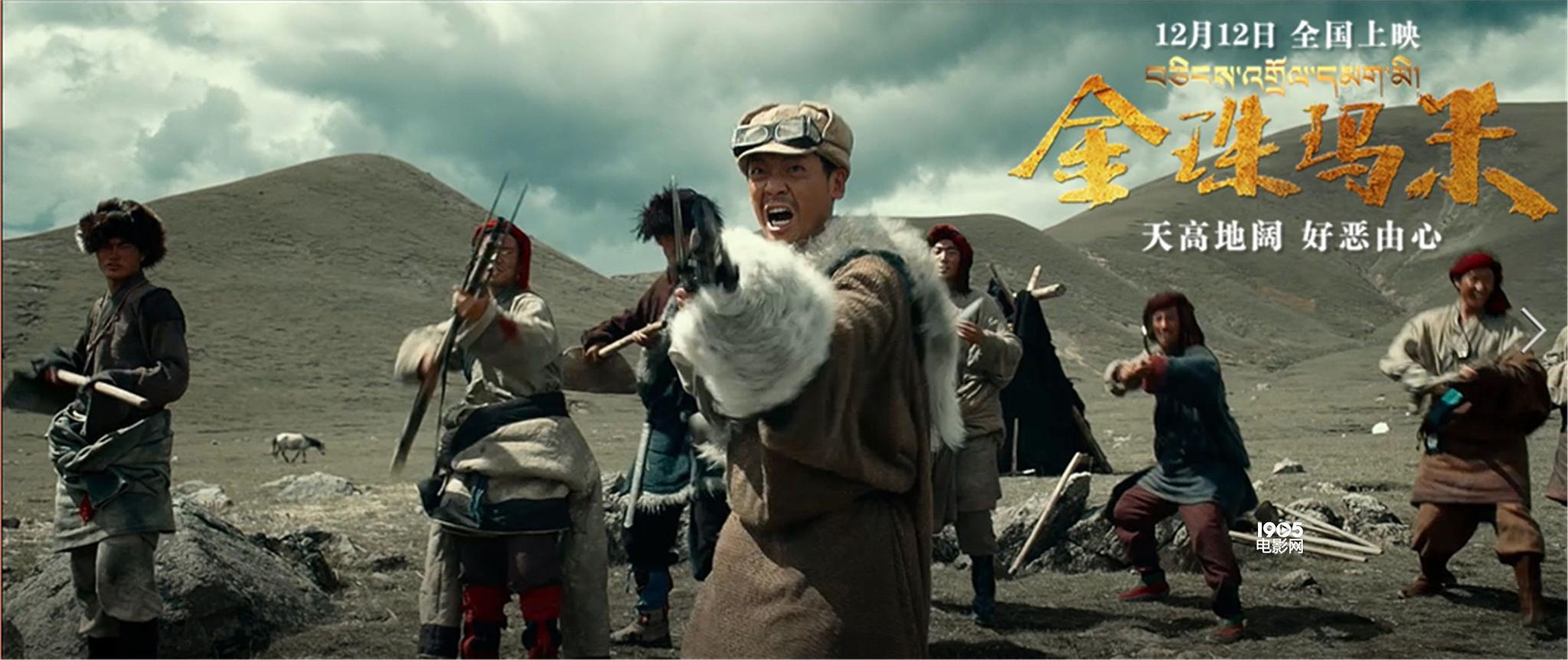 《金珠玛米》曝民族特辑 导演耐心沟通化解矛