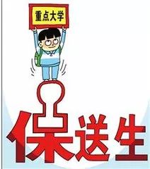 湖南已有33名学生获2018高考保送资格 来自这