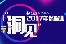 境外投资业务违规三家保险机构受领保监会监管函