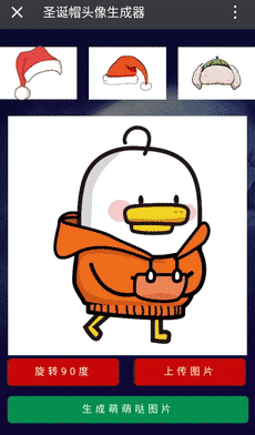 快看,我头像有个圣诞帽 @微信官方