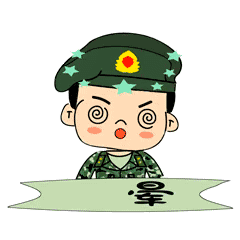 兵哥萌漫表情包送给可爱的你!