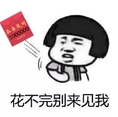 红包金额依个人能力就好,