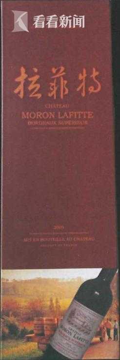 红酒商标仅一字母之差拉菲拉菲特分不清