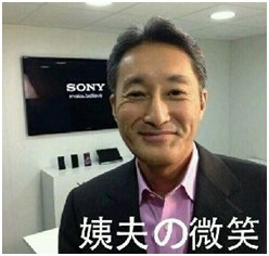 索尼沙扬娜拉姨夫的微笑