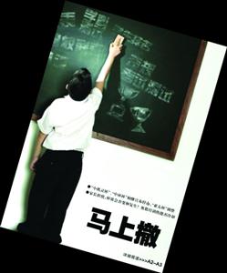 2017年2月15日晨报头版报道了几大杯赛停办或调整的消息 /报纸截图