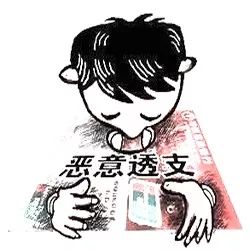 恶意透支77万元！ 外地男子东躲西藏两年之久烟台被擒